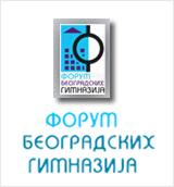 Форум београдских гимназија